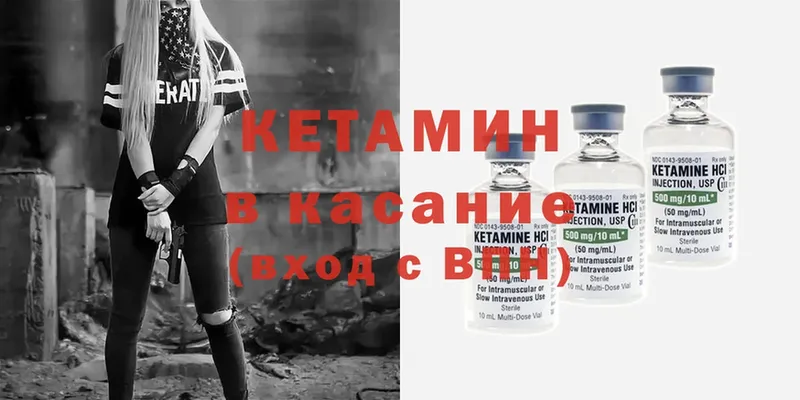 купить наркотик  Калач  Кетамин ketamine 